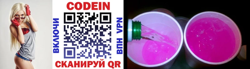 Codein напиток Lean (лин) Шагонар