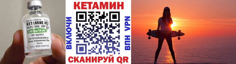 Кетамин ketamine  где продают   Шагонар 
