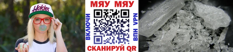 МЯУ-МЯУ 4 MMC  магазин    Шагонар 